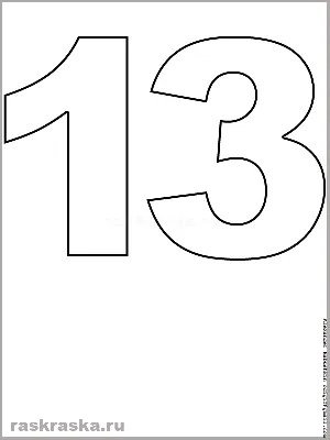 Значение числа 13 в нумерологии | Астронов