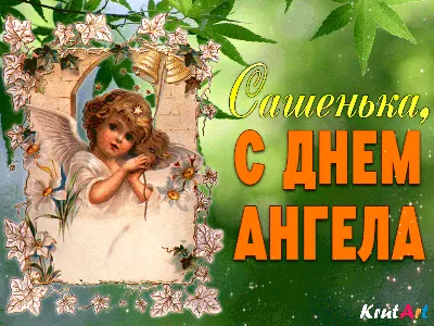 Pin by Александр Резниченко on День ангела | Happy birthday wishes cards,  Birthday wishes cards, Rose flower wallpaper