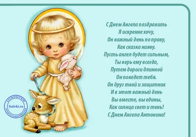 День ангела 30 января - поздравления в открытках и СМС | Новости РБК Украина