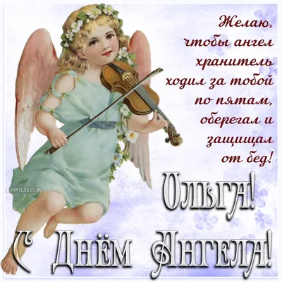 День ангела Елены 2023 - картинки-поздравления и открытки - Lifestyle 24