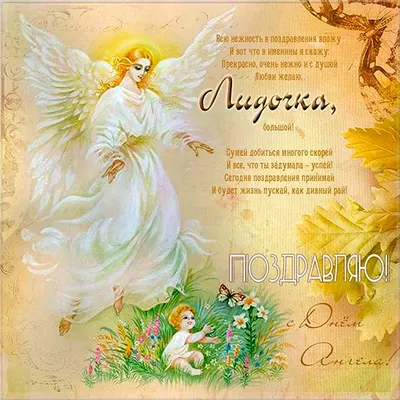 День ангела Елены: красивые открытки и поздравления - «ФАКТЫ»