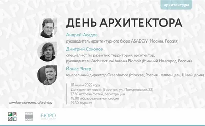 День архитектора 2020: поздравления, смс, стихи, видео и картинки | OBOZ.UA