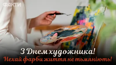 В России День художника празднуется 8 декабря - Лента новостей Мелитополя