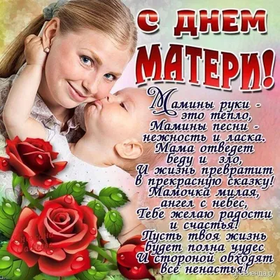 Поздравление с Днем Матери! | Дальнереченский муниципальный район
