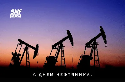 Kuryk Port Development - Поздравляем с Днем нефтяника! KPD поздравляет всех  работников нефтегазовой сферы с профессиональным праздником! Мы знаем, что  для нефтегазовой сферы прошедший год не был легким, как и для всей