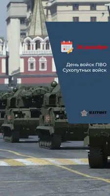 Сегодня День войск противовоздушной обороны Российской Федерации - Лента  новостей Херсона