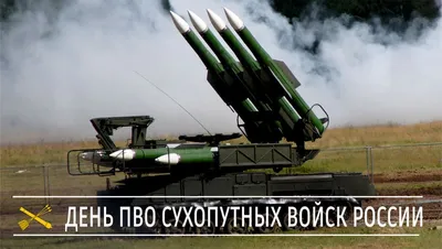 День войсковой противовоздушной обороны (ПВО) ВС РФ - YouTube