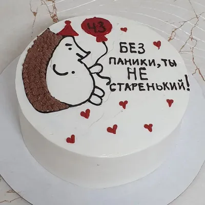 Поздравить женщину в день рождения 43 года картинкой - С любовью,  Mine-Chips.ru