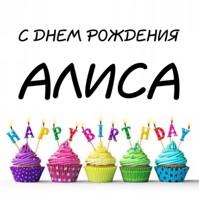 С Днём рождения Машутик!!! - Просмотр темы • RolleR.ru