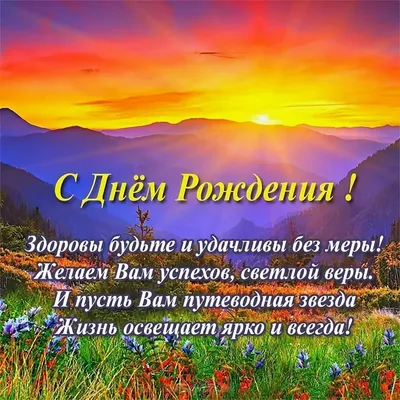 10 открыток с днем рождения Анатолий - Больше на сайте listivki.ru