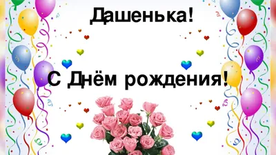 С днем рождения, Дарья Александровна (ОльгаК555)! — Вопрос №560995 на  форуме — Бухонлайн