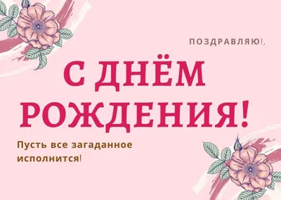 С днем рождения, Дарья Александровна (ОльгаК555)! — Вопрос №560995 на  форуме — Бухонлайн