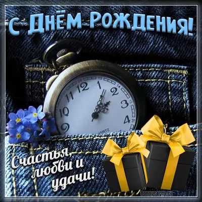 Поздравления с днем рождения мужчине: красивые открытки в стихах и  фотографии - pictx.ru