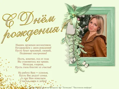Праздничная, женская открытка с днём рождения Гузель - С любовью,  Mine-Chips.ru