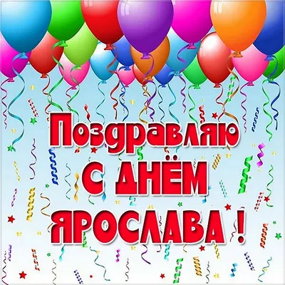 МХК «Динамо» Москва - 🎉 С днем рождения, Ярослав Игоревич ! #МыДинамо |  Facebook