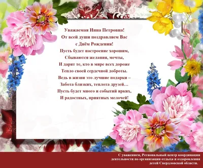 Все о детских садах Ставрополя on Instagram: \"Поздравление с днём рождения  Плюхиной Ирине Николаевне, 7 Группа 67 сад @pliukhina47\"