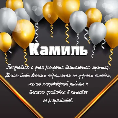 Instagram : \"🎉 С Днём рождения, Камила! Мы спешим поздравить с Днём  рождения менеджера проекта «Дай Мяч!» @kami_m012 Камила, в этот день пусть  солнце светит ярче, а любимые дарят тепло и заботу!