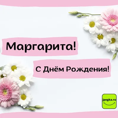 Поздравляю с днем рождения люба - Фотооткрытки и фотографии - pictx.ru