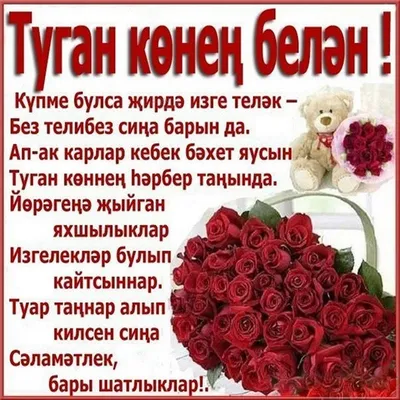 Подарок Любимой маме #челны #деньрождение #анием #яратам #татарскиепес... |  TikTok