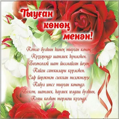 Открытка \"С днём рождения\" на татарском языке в крафтовом конверте |  AliExpress