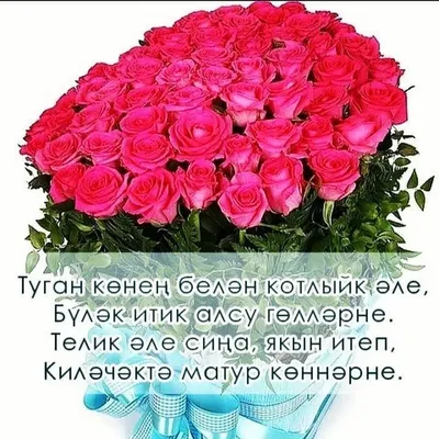 Поздравления на татарском языке / С днем учителя - YouTube