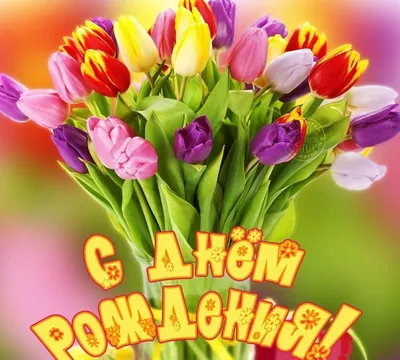 Открытка Подруге с Днём Рождения с букетом красных роз и стихами • Аудио от  Путина, голосовые, музыкальные
