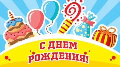 Открытка в честь дня рождения на красивом фоне для Семена - С любовью,  Mine-Chips.ru
