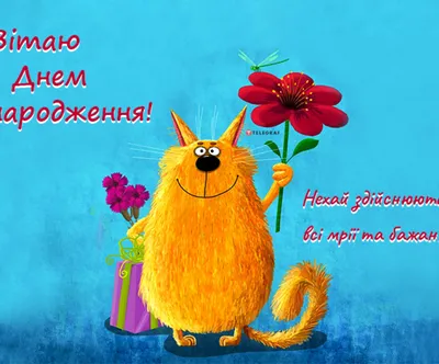 С Днём Рождения, Сергей! Желаю только лучшего!
