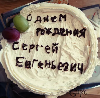 Открытки с Днем рождения, Сергей! – Привет Пипл!