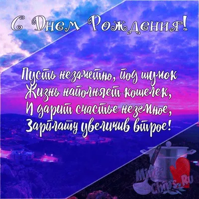 Подарить открытку с днём рождения шеф повару онлайн - С любовью,  Mine-Chips.ru