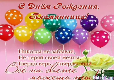 Картинка вероника, с Днем Рождения! - поздравляйте бесплатно на  otkritochka.net