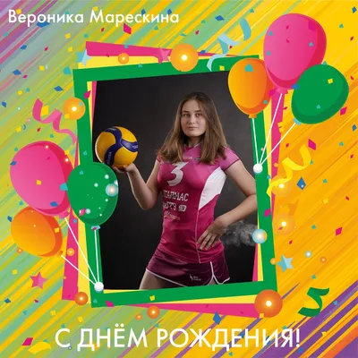 Открытки с Днем рождения Веронике - Скачайте на Davno.ru