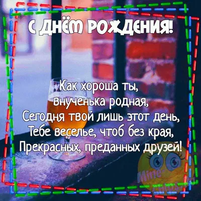 Открытка Внучке с Днём Рождения с Русалочкой • Аудио от Путина, голосовые,  музыкальные