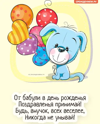 Поздравительная картинка внуку с днём рождения 12 лет - С любовью,  Mine-Chips.ru