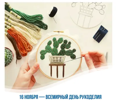 День творческих осуществлений: топ-5 магазинов для рукоделия в Тюмени -  Мой-портал.ру