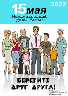 День Семьи во Владивостоке 15 мая 2016 в Счастливый малыш