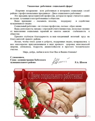День социального работника Украины 2022 – картинки и открытки с  поздравлениями
