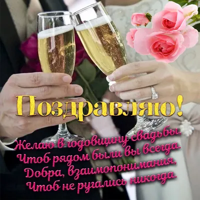 Открытки с годовщиной свадьбы 32 года — купить по низкой цене на Яндекс  Маркете