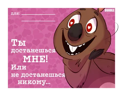 ДЕНЬ СВЯТОГО ВАЛЕНТИНА | ВКонтакте | Валентинки для печати, Трафаретные  надписи, Бесплатные трафареты