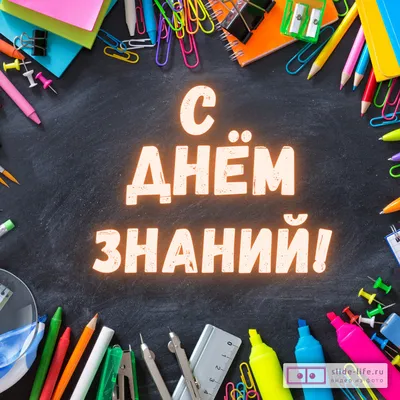 День учителя 2019: поздравления в стихах, картинках и прозе | podrobnosti.ua
