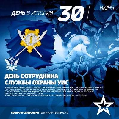 Прикольные открытки на День работников уголовно-исполнительной системы  Минюста РФ