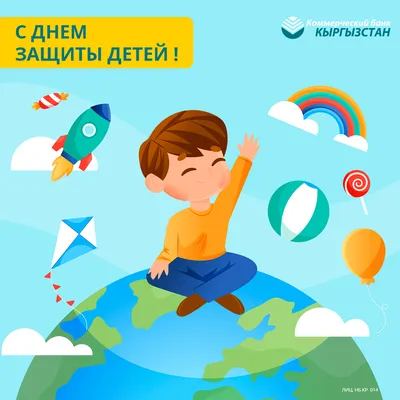 Всероссийский детский центр «Океан» поздравляет с Днём защиты детей! - ВДЦ  «Океан»