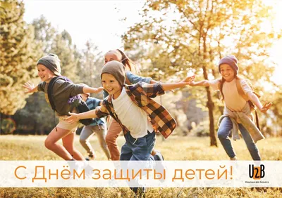 С Международным Днем Защиты Детей! | FINCA Tajikistan