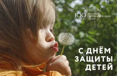 С Днем защиты детей! — Новости и события — Сургутский центр социальной  помощи семье и детям