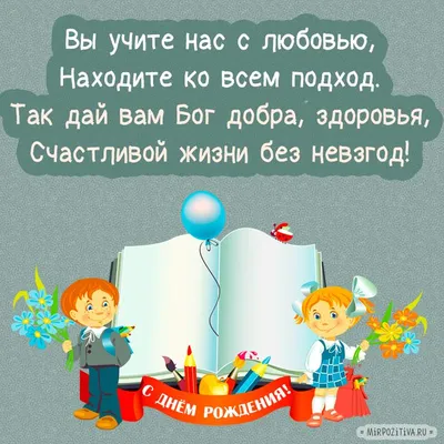 Любимой учительнице Оксане Львовне - С Днем рождения! - YouTube
