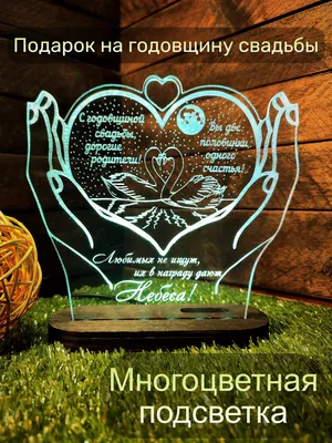 🎁подарок чашка на годовщину свадьбы мужу / жене: цена 220 грн - купить  Подарки и сувениры на ИЗИ | Одесса