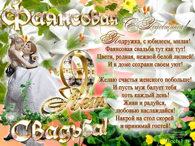 Чашка с годовщиной свадьбы для мужа и жены (ID#1312616098), цена: 169 ₴,  купить на Prom.ua