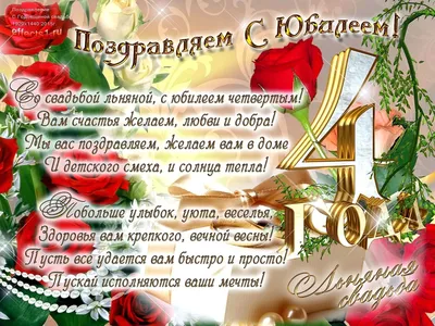 Открытку с поздравлением жены с годовщиной свадьбы — купить по низкой цене  на Яндекс Маркете