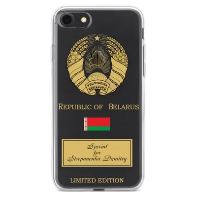 Купить Чехол для телефона с фамилией именем № 1115 Символика Республики  Беларусь в Минске