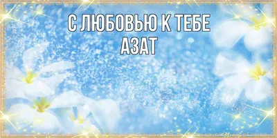Азат Фазлыев 2024, Набережные Челны — дата и место проведения, программа  мероприятия.